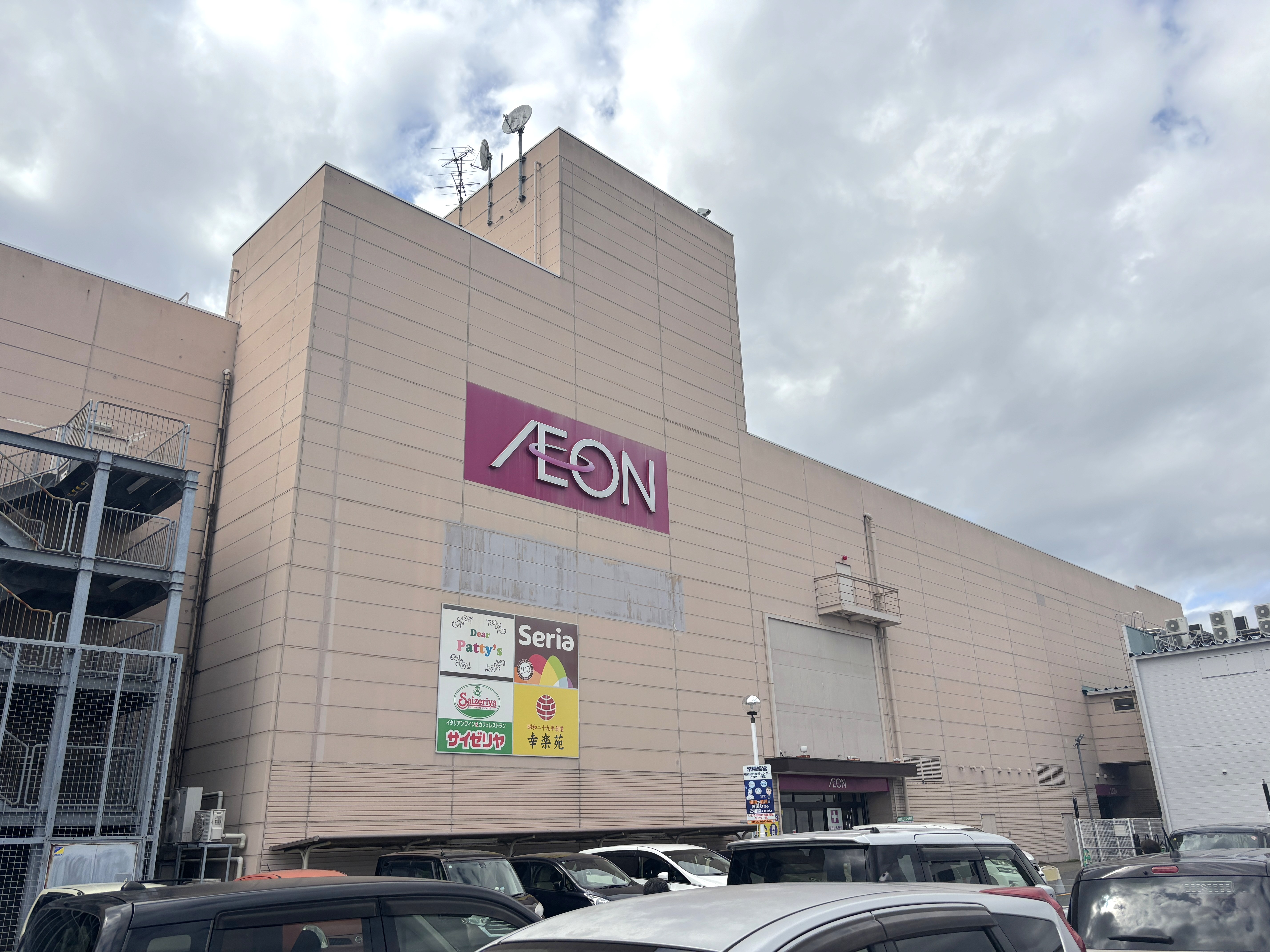 イオンいわき店